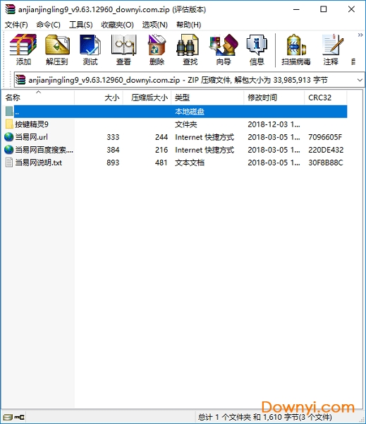 按键精灵9修改版 v9.63.12960 绿色版0