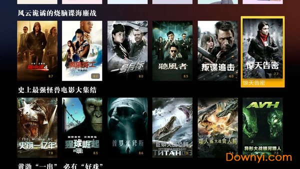 cibn4K花园vip修改版 v3.3.3 安卓版0