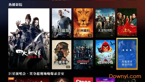 cibn4K花园vip修改版 v3.3.3 安卓版2