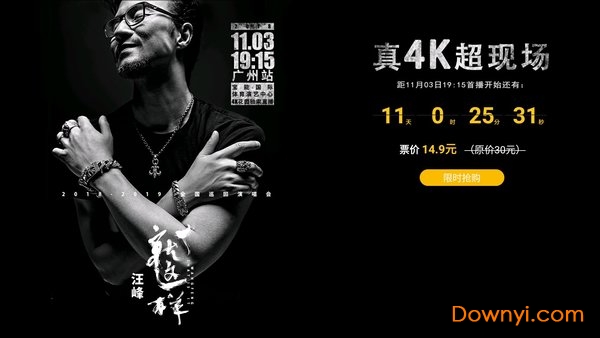 cibn4K花园vip修改版 v3.3.3 安卓版3