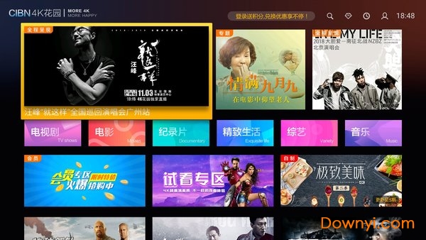 cibn4K花园vip修改版 v3.3.3 安卓版4