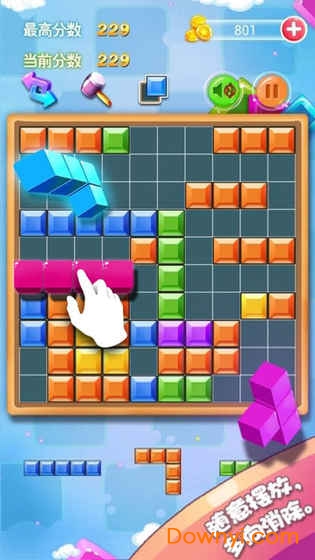 俄罗斯方块消消消手机版2022 v1.1.3 安卓最新版2