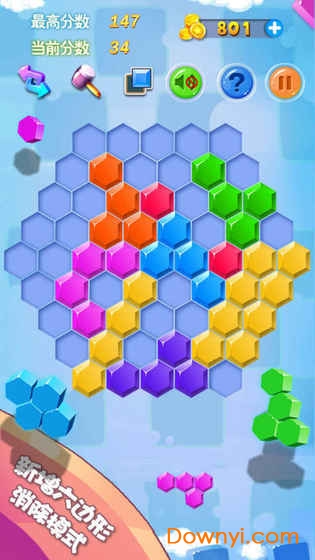 俄罗斯方块消消消手机版2022 v1.1.3 安卓最新版3