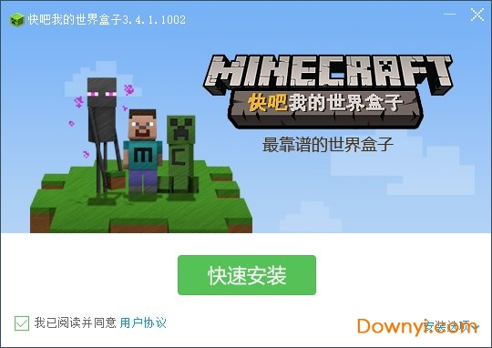 快吧我的世界盒子软件