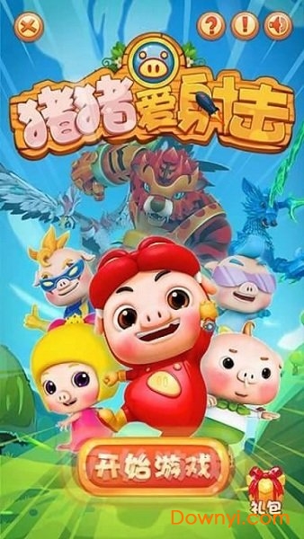 猪猪侠爱射击游戏