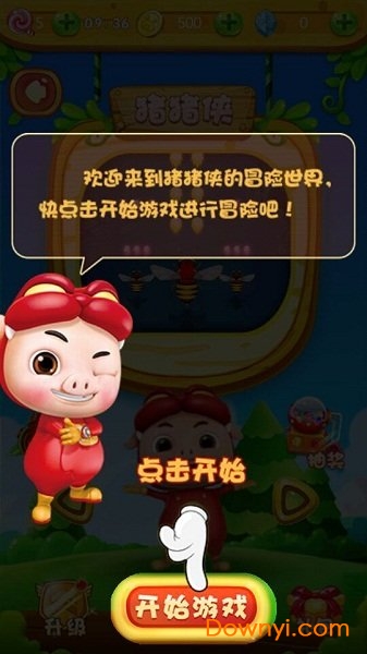 猪猪侠爱射击手游 v2.9.1 安卓最新版2