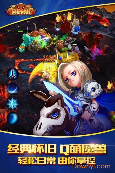 风暴部落变态版 v1.1.5 安卓最新版1