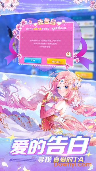 梦幻炫舞腾讯版 v1.9.48.6 安卓最新版1