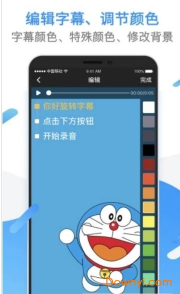 旋转字幕工具 v1.0.0 安卓版0