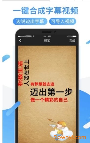 旋转字幕工具 v1.0.0 安卓版1