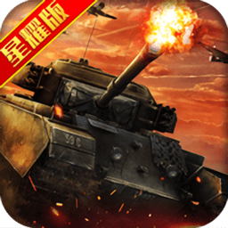 雷霆坦克手机版