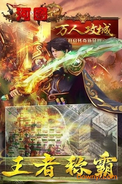 河图公益服 v1.20181116 安卓版0