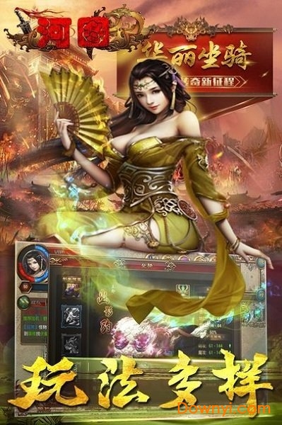 河图公益服 v1.20181116 安卓版1