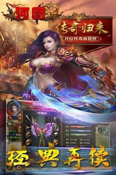 河图公益服 v1.20181116 安卓版3