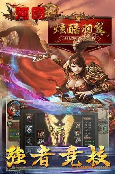 河图公益服 v1.20181116 安卓版4