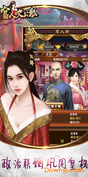 官人交公粮变态版 v1.0 安卓版0