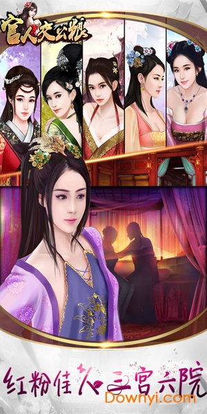 官人交公粮变态版 v1.0 安卓版3