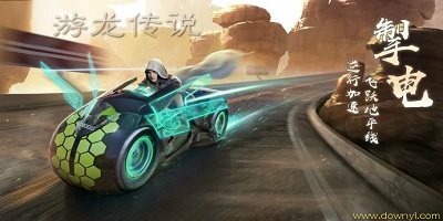 游龙传说