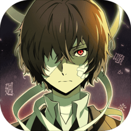 文豪迷犬测试版