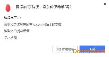 京价保chrome插件(京东价保助手) 免费版0