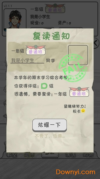 零花钱大作战手游 v1.1 安卓版0