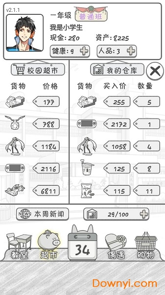 零花钱大作战手游 v1.1 安卓版1