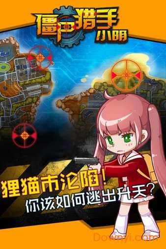 僵尸猎手小明无限钻石版 v1.1.0.2 安卓版0