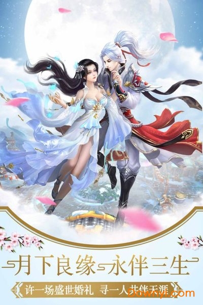 幻灵仙境三象游戏 v1.0.1 安卓版0