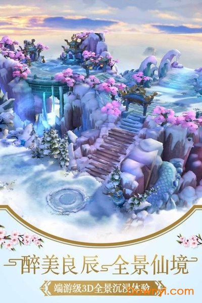 三象游戏幻灵仙境