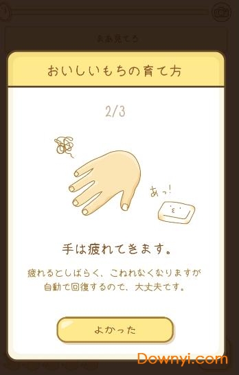 治愈年糕汉化版 v0.0.7 安卓版3