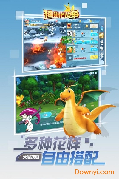 超进化战争游戏 v1.0.0 安卓版1