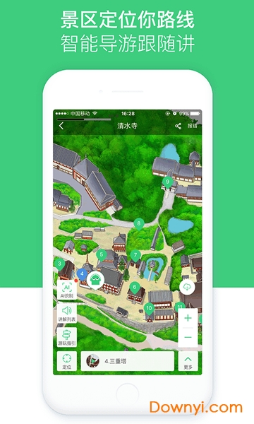景区讲解口袋电子导游 v5.0.1 安卓版0