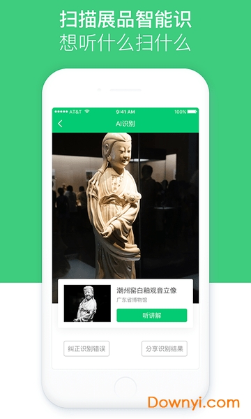 景区讲解口袋电子导游 景区口袋电子导游讲解器