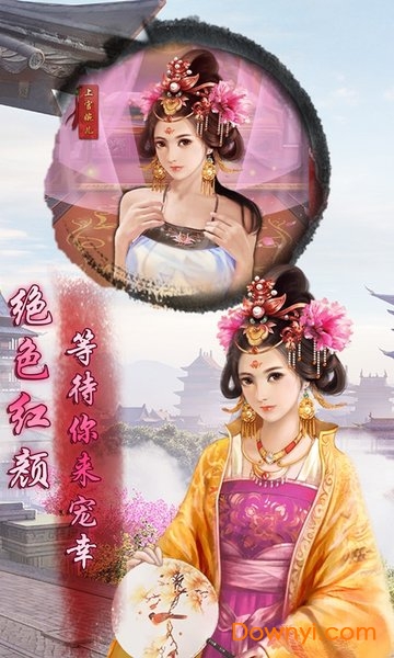 末代皇贵妃游戏