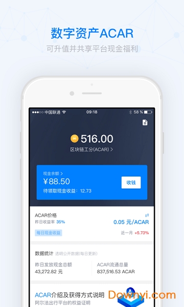 阿尔法顺风车软件 v2.4.2 安卓版1