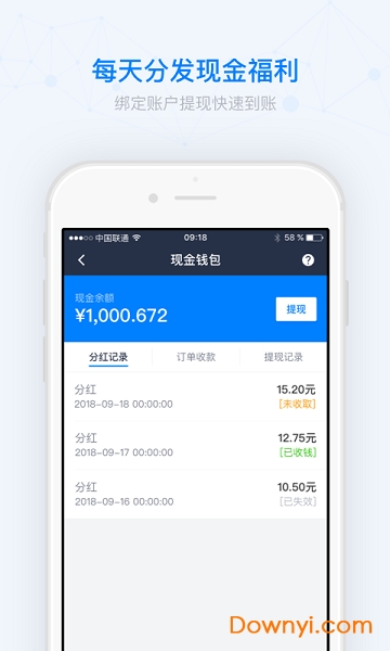 阿尔法顺风车最新版