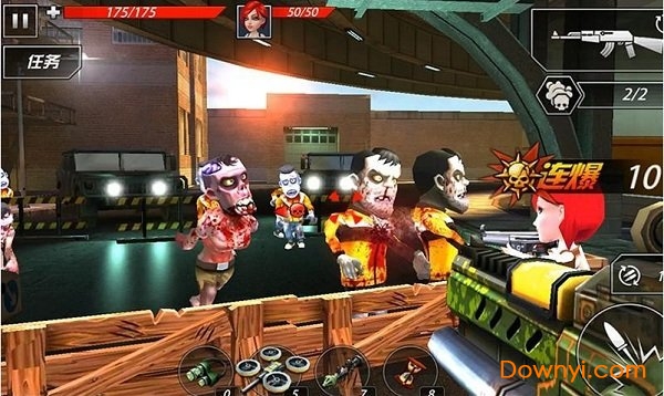 僵尸通缉令修改版