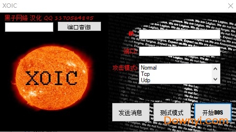xoic软件 v1.3 绿色版0