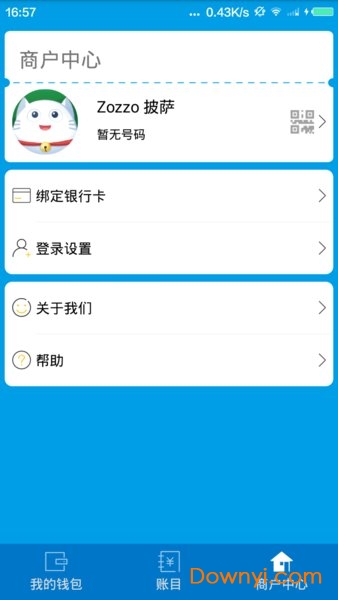 boss管家手机版 v1.1.1 安卓版1