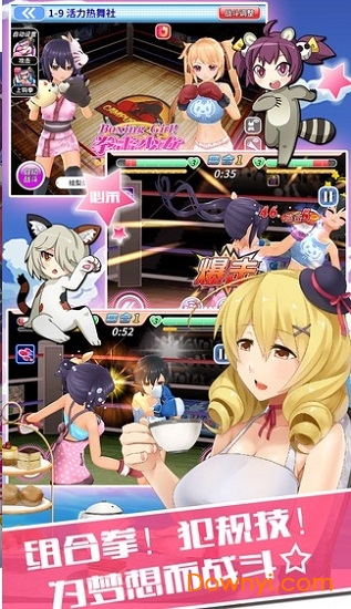 拳击少女中文版 v2.7 安卓版0