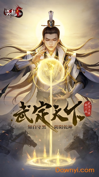 天龙3d魅族游戏 v1.1007.0.0 安卓最新版2