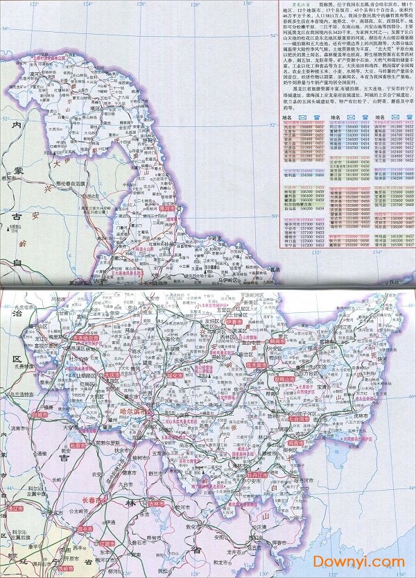 黑龙江旅游交通地图最新版