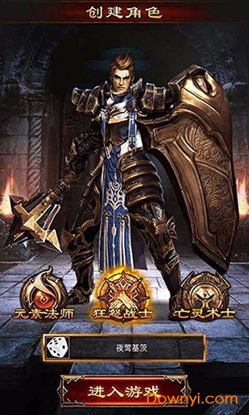 猎魂大陆最新版 v1.0.0 安卓版2