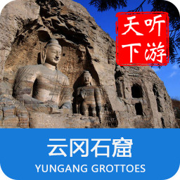 云冈石窟电子导游