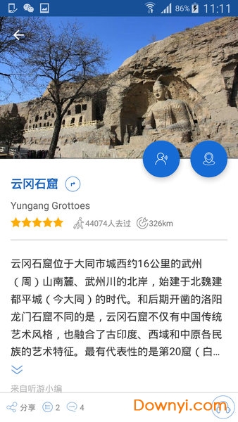 云冈石窟电子导游 v6.0.9 安卓版0