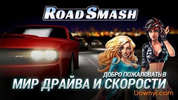 马路杀手手游(crash derby) v1.8.0 安卓版0