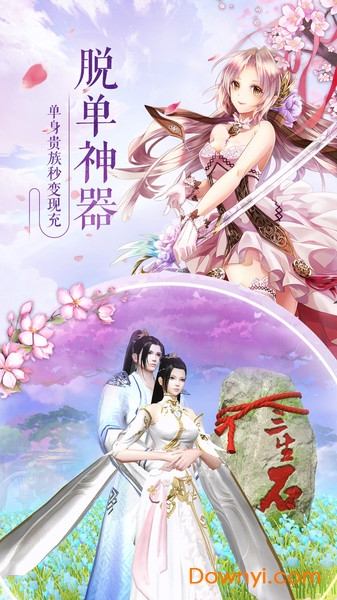 4399游戏盒九州天空城3d v2.1.0 安卓最新版1