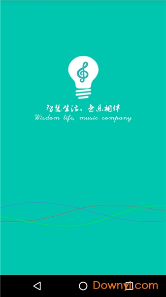 智慧灯app(wisdom light) v5.3.2 安卓版2