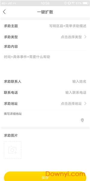 骑者联盟app v1.0.5 安卓版1