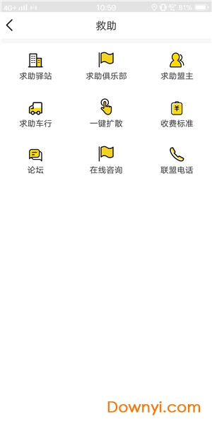 骑者联盟app v1.0.5 安卓版3